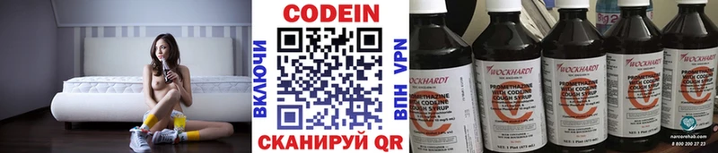 Кодеиновый сироп Lean напиток Lean (лин) Рыбное