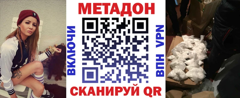 хочу наркоту  Рыбное  МЕТАДОН methadone 